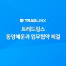 동영물류(주)