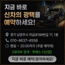 루페스 빅풋 디테일링센터 | 자동차 광택 관리의 신세계 루페스빅풋디테일링센터 다산점 다산광택 서비스 후기