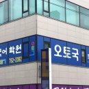 오토국국어논술학원