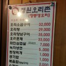 정원오리촌