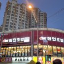 스시다이와회전초밥 이미지