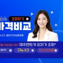 (주)설 렌터카 이미지