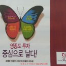 영종운서역공인중개사사무소 이미지