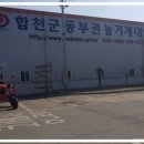 동부권농기계대여은행 이미지