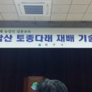 치악산 토종다래 영농조합법인