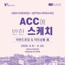 일상의 기록 어반스케치 이미지