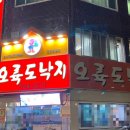 동래헬스해수탕 이미지
