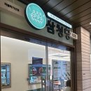 퍼블릭가산삼청당