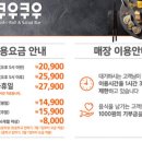 쿠우쿠우 용인점 이미지