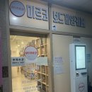 미르코보드게임룸카페 이미지