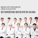 이수경희한의원 이미지