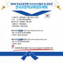 고려대 솔빛 태권도 이미지