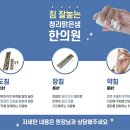 청라맑은샘한의원 | [공지] 1월 진료시간 야간진료 토요일진료 일요일진료 청라동 청라맑은샘한의원