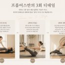 프롬어스필라테스