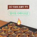 디베이크샵(DBAKESHOP) 이미지