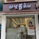 마담봉