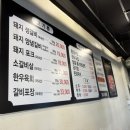 종암수제갈비