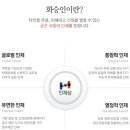 [화승알앤에이 채용]화승알앤에이 채용 2015 하반기 신입사원 모집(11/9~11/18) 이미지