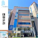 대영목욕탕 | 부산 대연동 대영온천 끈적임 없이 매끄러운 해수온천 사우나