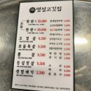 명성집 이미지