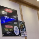 성공시대팔팔추어탕 이미지