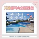 인피니티 플라잉 | 너무 아름다운 다운 다운 다운 view 거제생각속의집펜션 / 경남 거제 추천 풀빌라 펜션