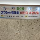 아쿠아스플래쉬남악오룡점 | 아쿠아 스플래쉬 남악오룡점