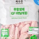 열라짬뽕 - 충주시 봉계4길 22 | 열라짬뽕