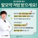 위드앤의원 이미지