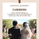 다사랑결혼정보 이미지