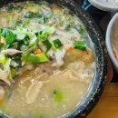 유량돌솥삼계탕족탕