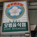 자연메기탕 | 창원 팔용동 맛집 : 생초메기탕 / 든든한 한끼