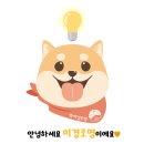 허브시티아파트 앞 | 대구 옥포 허브시티아파트 전체 LED 조명 리모델링 시공 후기