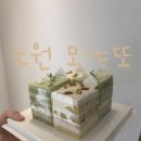 모갸또 | 서울 상견례 주문제작 케이크 모갸또 노원 후기