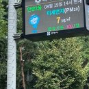 대기환경전광판 네이버블로그