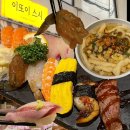 이또이 스시 | 부산 전포 이또이스시 내돈내산 데이트 밥집 솔직후기