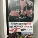 GS25 익산 웅포 | 익산 모현동 멋GYM 피트니스 체험 후기