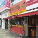 김밥천국사림점