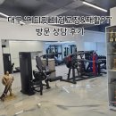 디디핏 | 대구 체형교정 & 재활 전문 PT샵, 디디핏 후기