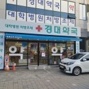 빠른대학약국 이미지