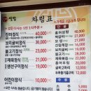 634번길 | 이천 | 진미쌀밥 한정식 아이랑 방문한 내돈내산 솔직후기