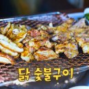 ３.６.３숯불구이 이미지