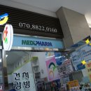 탄현약국 이미지