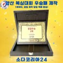 양산 S복싱 체육관 | 양산 복싱대회 우승패 제작, 1개부터 가능합니다
