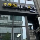 베스트갈비찜&찜닭 이미지
