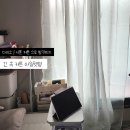 아일렛 - 성남시 중원구 성남대로1151번길 19 | 내돈내산 다이소 커튼, 만 원으로 완성한 내 방 인테리어 | 시폰 아일렛 커튼 후기