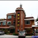 황금가든 이미지