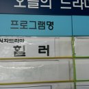 리우 드라마 힐러 촬영왔어요 이미지