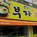 부자돼지국밥 이미지