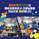 이레요양보호사교육원 이미지